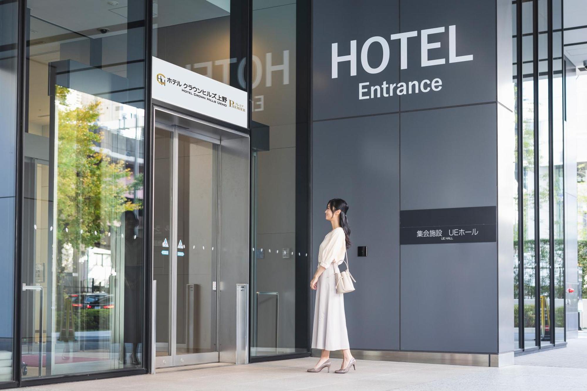 Hotel Crown Hills Ueno Premier طوكيو المظهر الخارجي الصورة