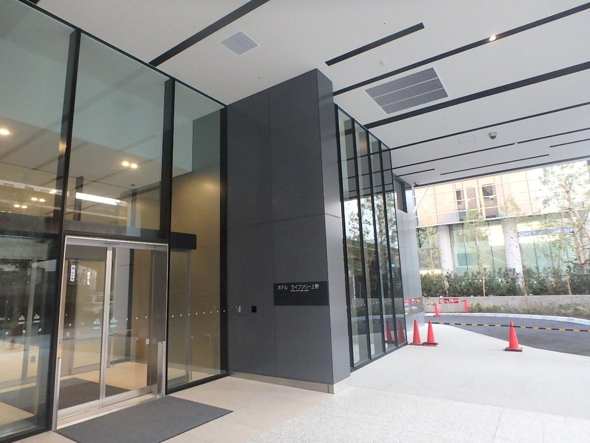 Hotel Crown Hills Ueno Premier طوكيو المظهر الخارجي الصورة